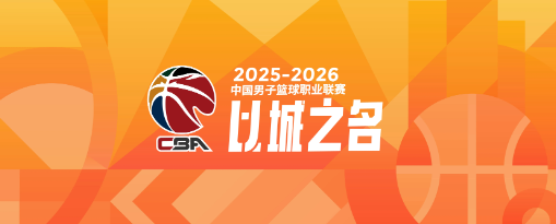 云开体育-CBA常规赛第一阶段总结：三队惊喜，三队失望